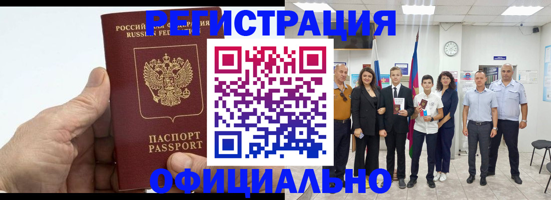 временная регистрация в квартире в Екатеринбурге