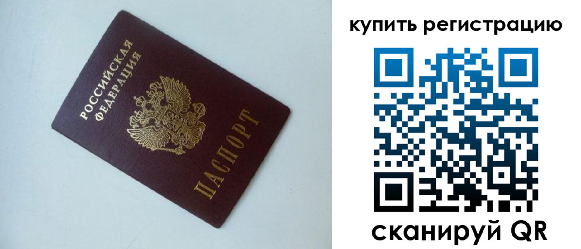 миграционный учет в Екатеринбурге