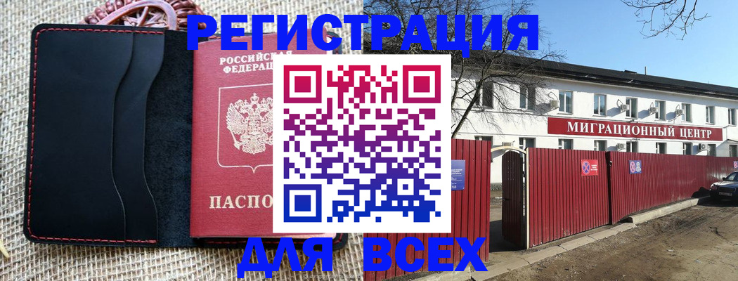 прописка паспорт в Екатеринбурге