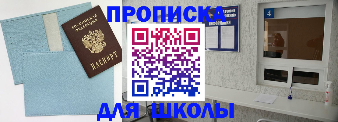 временная регистрация купить в Екатеринбурге