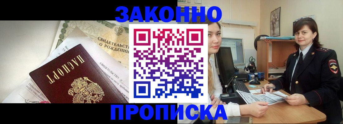 прописка для военкомата в Екатеринбурге