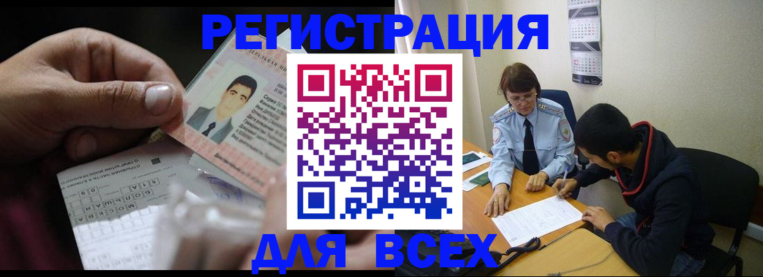 купить прописку в Екатеринбурге