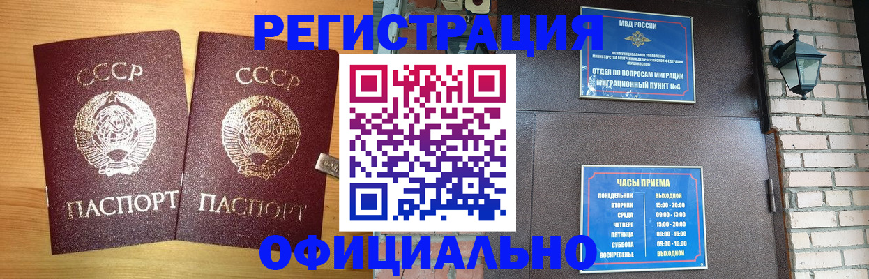 прописка для работы в Екатеринбурге
