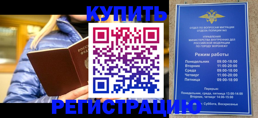 прописка иностранных граждан в Екатеринбурге