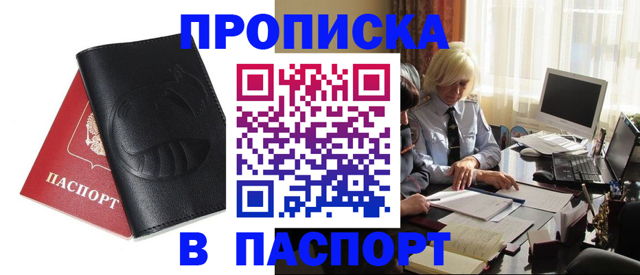 временная регистрация поиск в Екатеринбурге