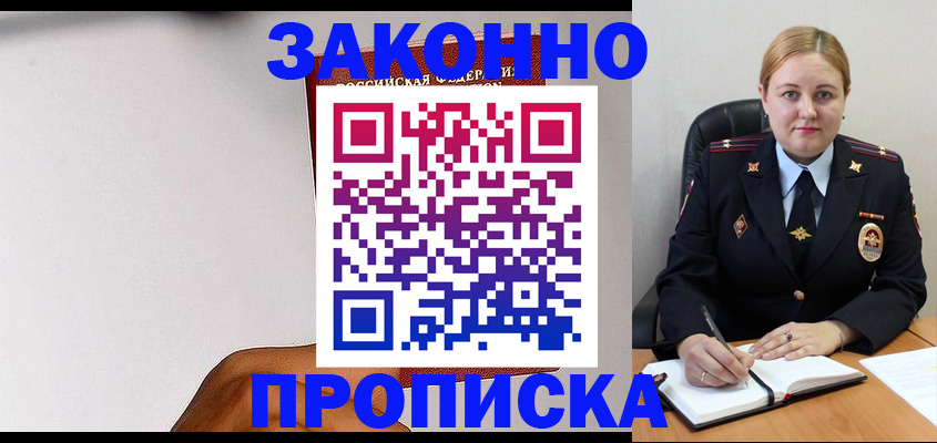 прописка паспорт в Екатеринбурге