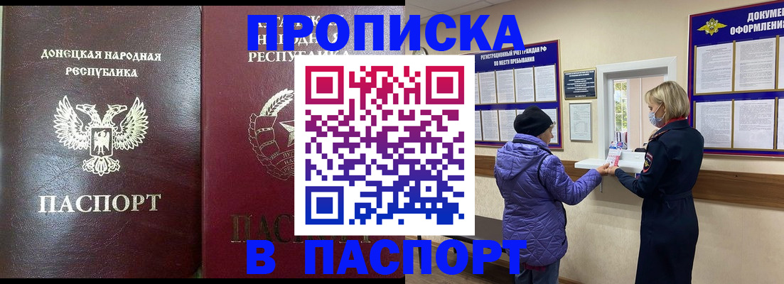 прописка в квартире в Екатеринбурге